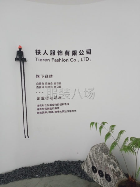 诚聘车板(样衣)一名，公司福利好-第1张图片
