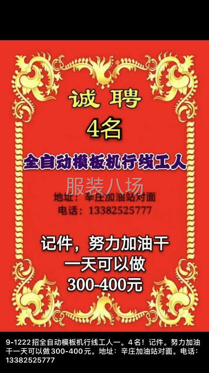 航线招工-第1张图片