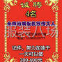 苏州 - 常熟市 - 辛庄 - 航线招工