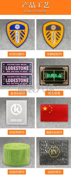 服装辅料供应-第3张图片