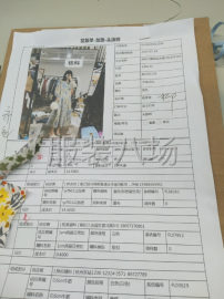 undefined - 专业样衣，网店精品服装小单加工，欢迎来料加工 - 图2