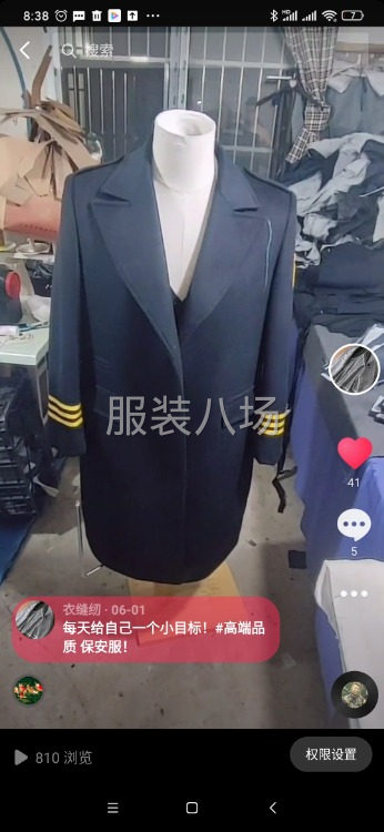 裁片加工，西服！大衣，職業裝！樣衣-第2張圖片