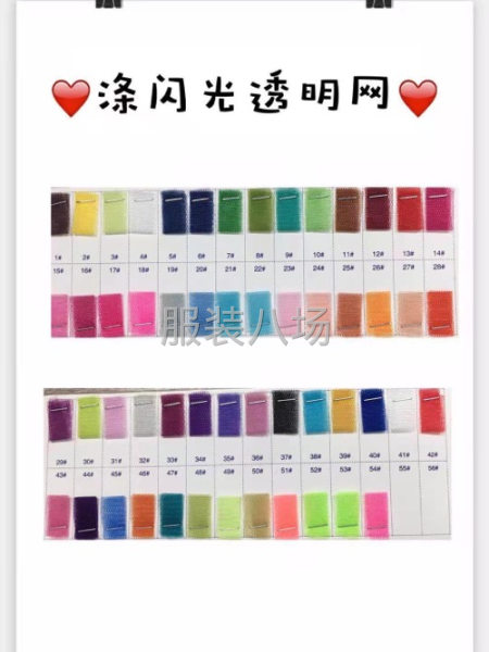 档口主营女装童装面料-第5张图片