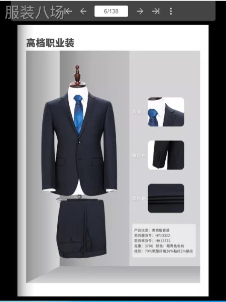 承接中高端职业装，西服，衬衫，大衣，夹克，团定和个人高定-第1张图片