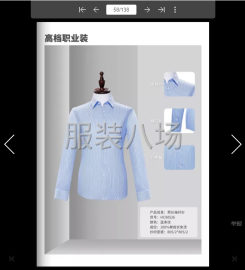 undefined - 承接中高端职业装，西服，衬衫，大衣，夹克，团定和个人高定 - 图2