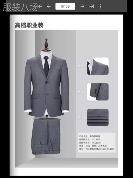 承接中高端职业装，西服，衬衫，大衣，夹克，团定和个人高定-第3张图片
