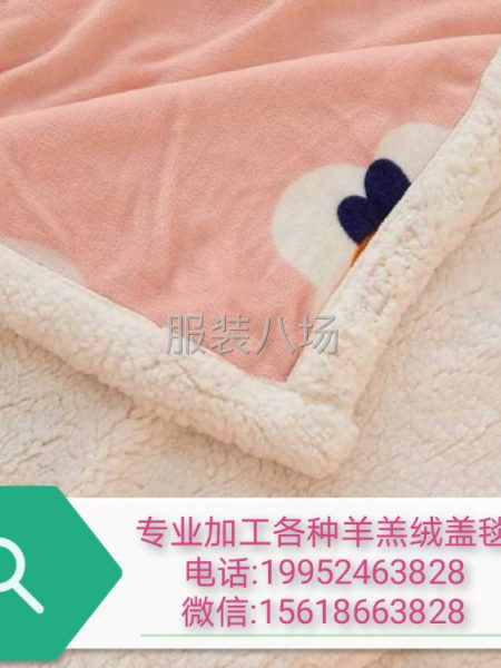 专业加工各种羊羔绒盖毯-第1张图片