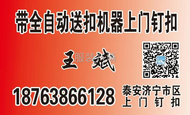 带全自动送扣钉扣机上门钉线扣，一字十字=字扣都可以钉-第2张图片