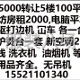 广州 - 海珠区 - 江海 - 5000转让龙潭100平方厂房5楼