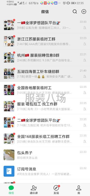 各位老板，找临时工找我-第1张图片