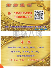 undefined - 承接梭织裁片 - 图1