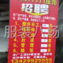 杭州 - 临平区 - 南苑 - 鄂杭11111服饰