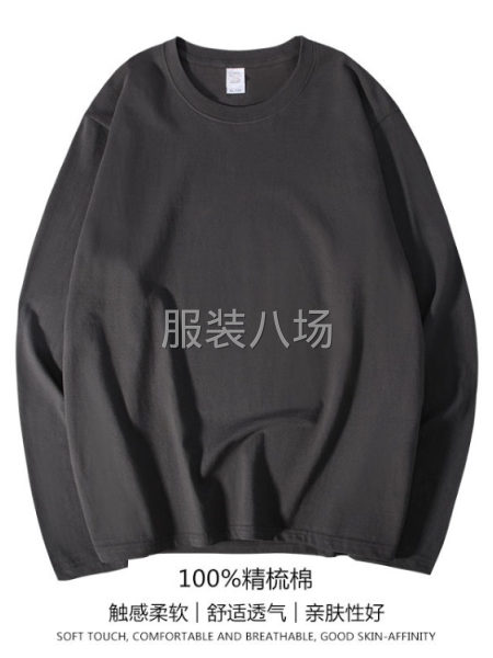 纯棉纯色长袖t恤男女士春秋打底衫潮流百搭-第2张图片