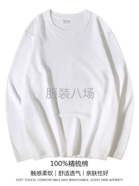 纯棉纯色长袖t恤男女士春秋打底衫潮流百搭-第1张图片