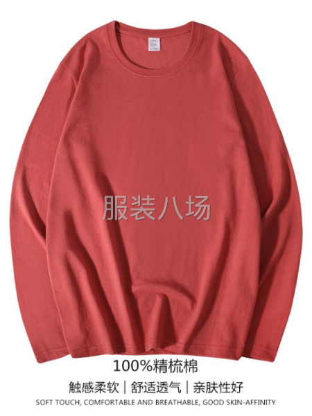 纯棉纯色长袖t恤男女士春秋打底衫潮流百搭-第7张图片