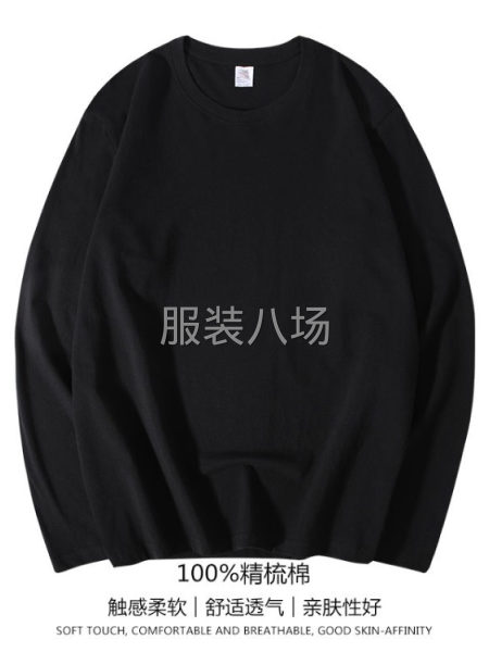 纯棉纯色长袖t恤男女士春秋打底衫潮流百搭-第3张图片