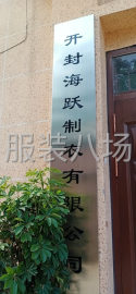 undefined - 本公司主要做工装，迷彩特训服，冲锋衣 - 图1