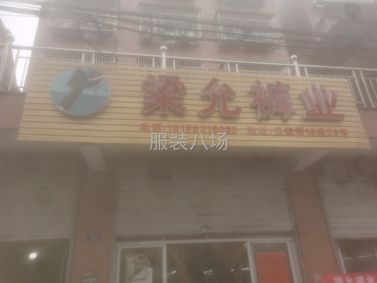 急招，裤子车位！因本厂货源充足，返单率高，工价高，工资准时发-第1张图片