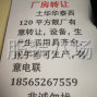 广州 - 海珠区 - 华洲 - 精装靓厂转让