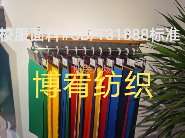 专供针织校服面料~校标-第8张图片