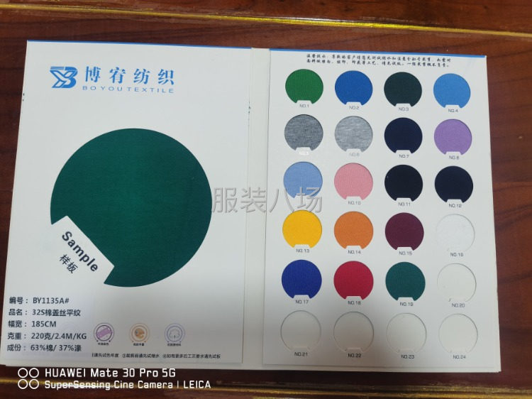 专供针织校服面料~校标-第3张图片