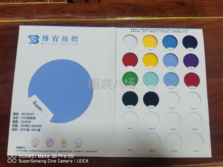 专供针织校服面料~校标-第2张图片