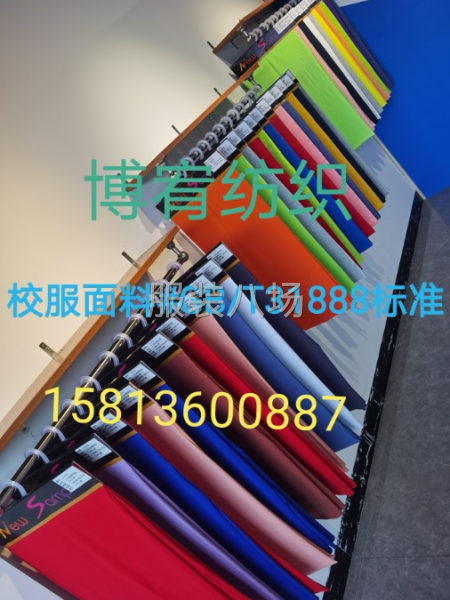 专供针织校服面料~校标-第7张图片