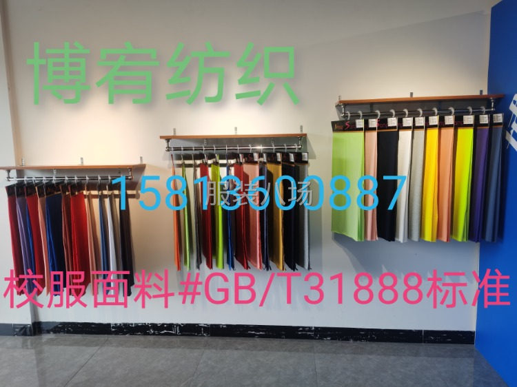 专供针织校服面料~校标-第6张图片