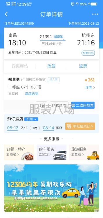 找个伙伴一起做衣服，我在杭州余杭区这边-第1张图片
