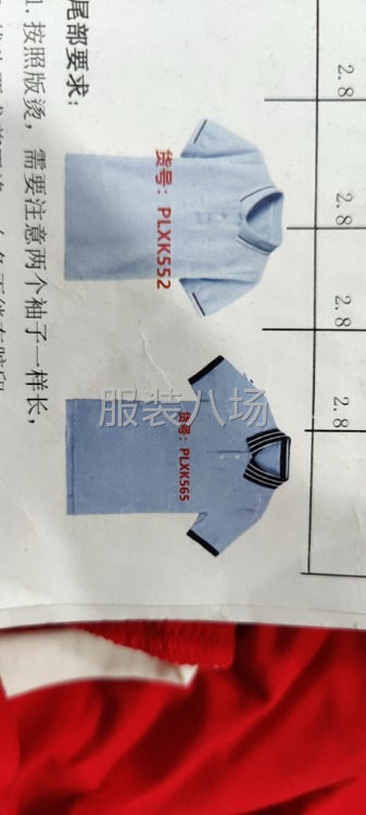 承接加工，针织布料，开胸上领为主-第2张图片