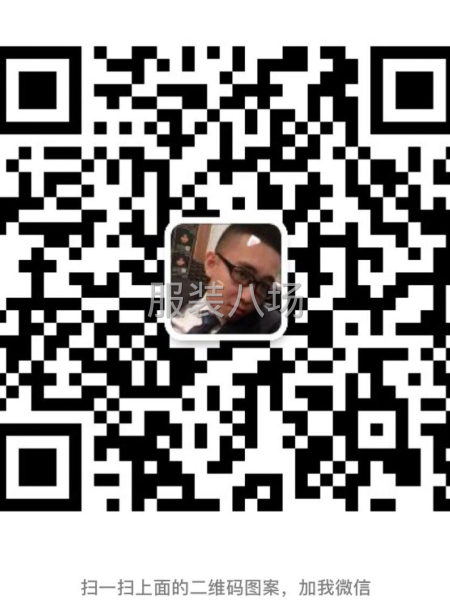 高薪招自订自缝或缝工多名-第3张图片