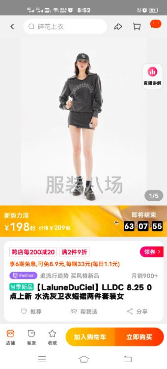 招半精品车位，款式简单，返单多-第2张图片