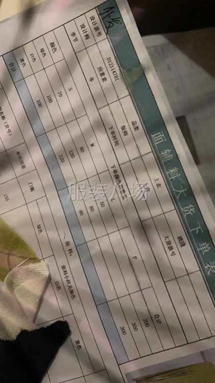 300-2000件外发-第2张图片