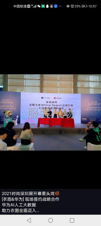 原创定向设计，公司拥有强大的供应链体系，趋势网，AI大数据。-第2张图片