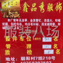 杭州 - 上城区 - 九堡 - 诚招针织、卫衣高手，夹克及牛仔...