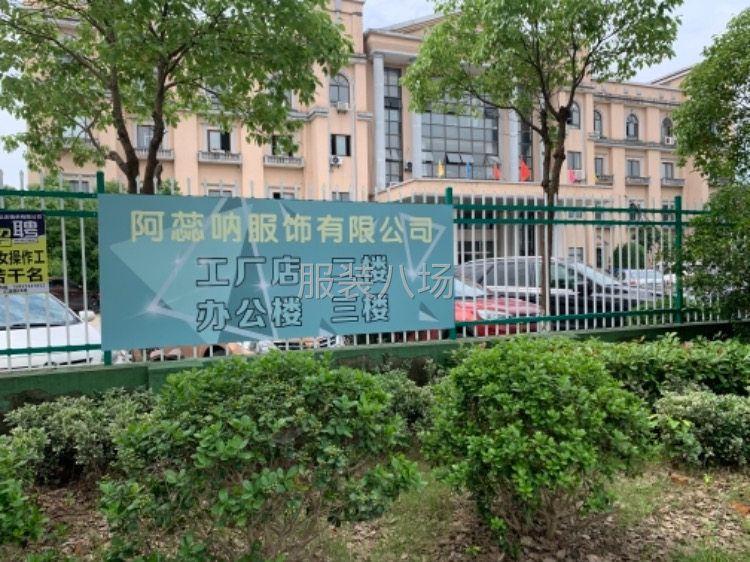 内衣工厂寻求订单-第2张图片