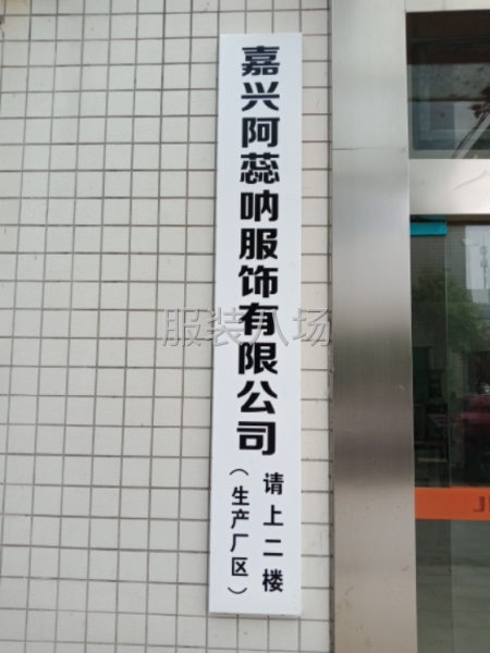 内衣工厂寻求订单-第3张图片