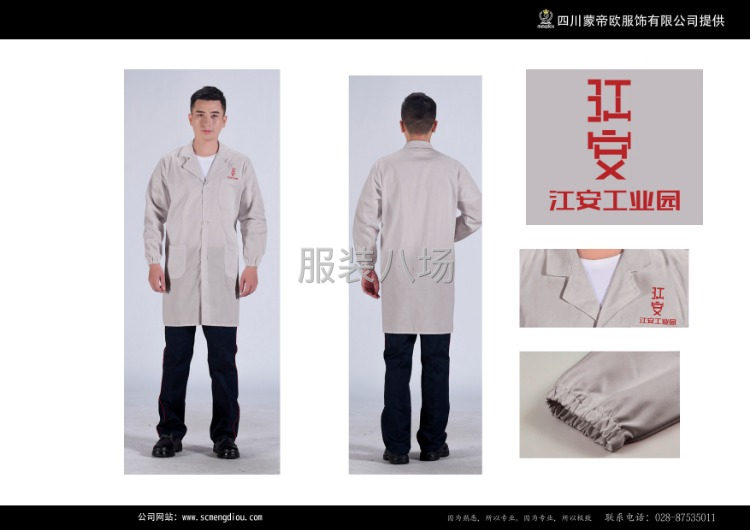 保安呢大衣外发加工-第3张图片