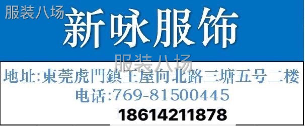 招车位2名  ，车板兼师傅1名，做返剪线1名-第1张图片