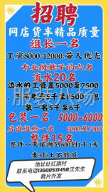 undefined - 招聘做服装的车位，整件车位流水，车位 - 图1