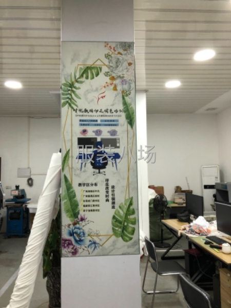 揭阳普宁市叶帆数码印花设计培训-第2张图片
