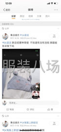 undefined - 承接服装加工 - 图1