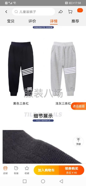 400件童装/休闲裤外发-第1张图片