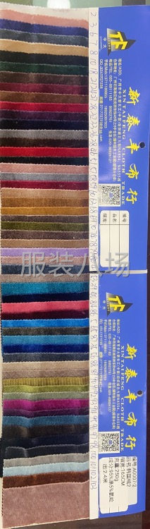 专营、丝绒、针织、保暖面料、（时尚．爆款）厂家直销、专业二批-第2张图片