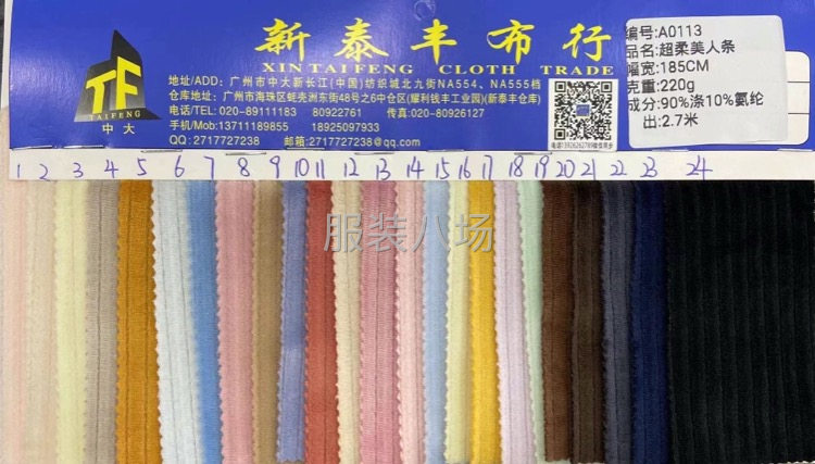 专营、丝绒、针织、保暖面料、（时尚．爆款）厂家直销、专业二批-第6张图片