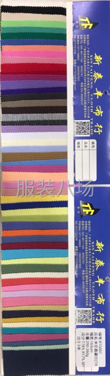 专营、丝绒、针织、保暖面料、（时尚．爆款）厂家直销、专业二批-第5张图片