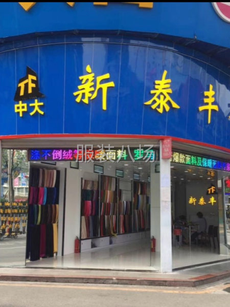 专营、丝绒、针织、保暖面料、（时尚．爆款）厂家直销、专业二批-第1张图片