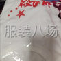 商丘 - 睢阳区 - 文化 - 加工厂诚招合作商