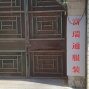 广州 - 越秀区 - 北京 - 承接对外加工