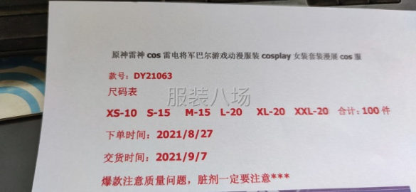 undefined - 整件车工包你月月过万 - 图1
